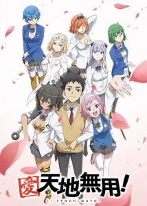 愛與天地的碰撞 深入解析《天地無用！》動漫制作歷程